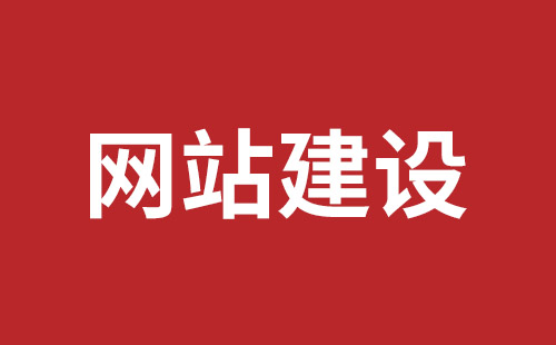 阳江市网站建设,阳江市外贸网站制作,阳江市外贸网站建设,阳江市网络公司,深圳网站建设设计怎么才能吸引客户？