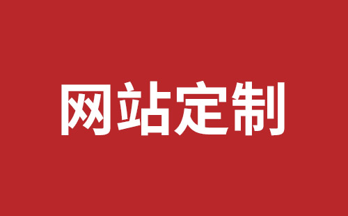 阳江市网站建设,阳江市外贸网站制作,阳江市外贸网站建设,阳江市网络公司,罗湖手机网站开发哪里好