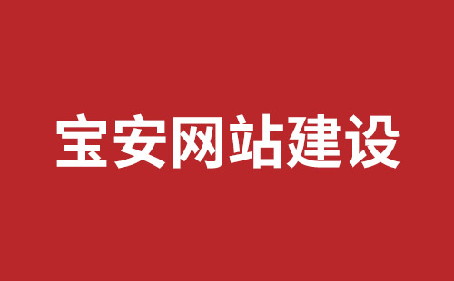 阳江市网站建设,阳江市外贸网站制作,阳江市外贸网站建设,阳江市网络公司,观澜网站开发哪个公司好