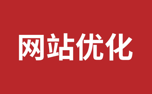 阳江市网站建设,阳江市外贸网站制作,阳江市外贸网站建设,阳江市网络公司,石岩网站外包公司