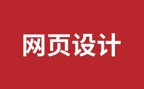 阳江市网站建设,阳江市外贸网站制作,阳江市外贸网站建设,阳江市网络公司,宝安响应式网站制作哪家好