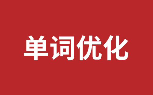 阳江市网站建设,阳江市外贸网站制作,阳江市外贸网站建设,阳江市网络公司,布吉手机网站开发哪里好