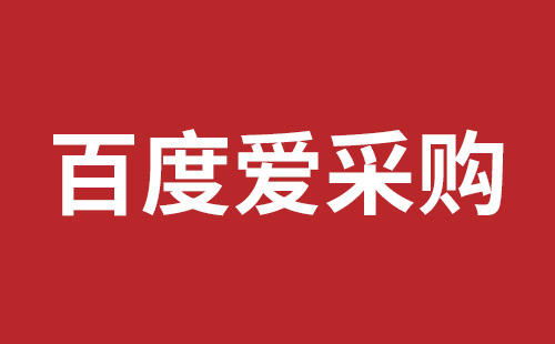 阳江市网站建设,阳江市外贸网站制作,阳江市外贸网站建设,阳江市网络公司,如何做好网站优化排名，让百度更喜欢你